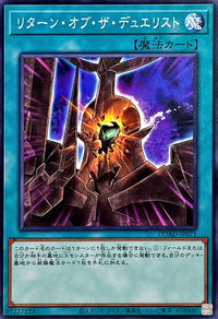 Return of the Duelist