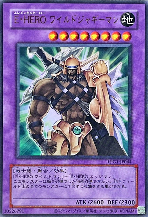 Yu-Gi-Oh! -E・HERO Wild Jaggyman -  Ultra Rare -LPG1-JP044