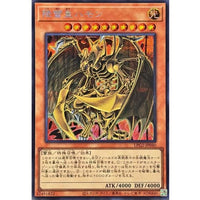 Hamon, Lord of Striking Thunder [Secret Rare]