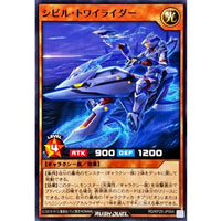 Shibiru Towairaidaa [Normal] {RD/KP25-JP004}
