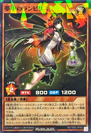 Yu-Gi-Oh! Rush Duel -Delirium Lampyris - RD/TB02-JP060