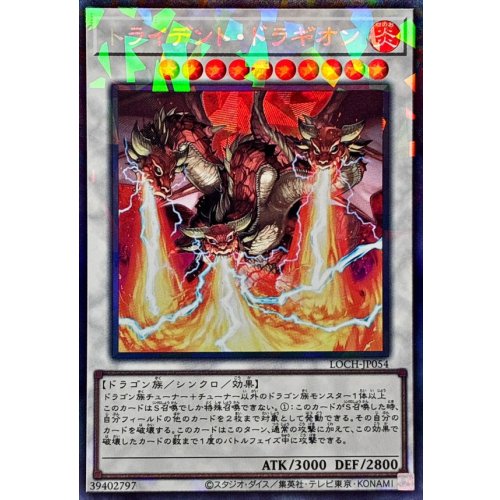 Yu-Gi-Oh! - Trident Dragion [Collectors Rare] {LOCH-JP054} [Synchro]