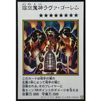 Lava Golem (Color) [Secret Rare] {YAC1-JP091} Monster
