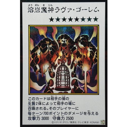 Yu-Gi-Oh! - Lava Golem (Color) [Secret Rare] {YAC1-JP091} Monster