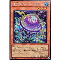 Electric Jellyfish Fisharia [Secret Rare]