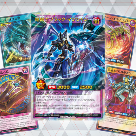 Yu-Gi-Oh! Rush Duel - Booster Box - Accel Road of the Attack