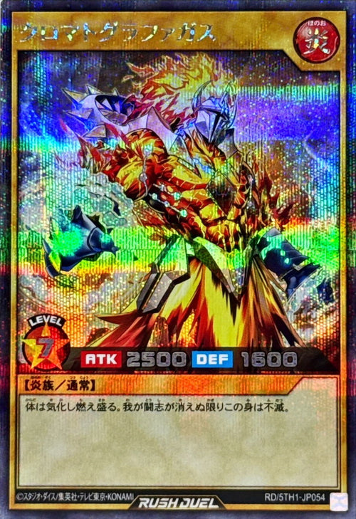 Yu-Gi-Oh! Rush Duel -Chromatographagas - RD/5TH1-JP054