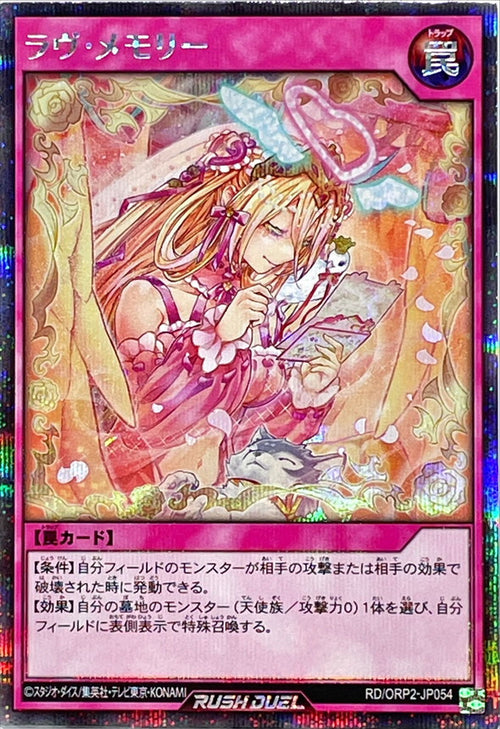 Yu-Gi-Oh! Rush Duel - Love Memory [Secret] - RD/ORP2-JP054