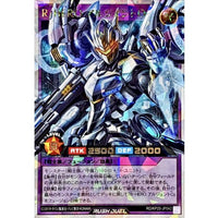 R-HERO Argento O (Right-Hand Weapon Equipped) [Over Rush Rare] {RD/KP25-JP042} [RD Fusion]
