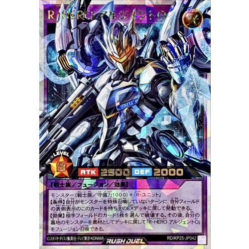 Yu-Gi-Oh! - R-HERO Argento O (Right-Hand Weapon Equipped) [Over Rush Rare] {RD/KP25-JP042} [RD Fusion]
