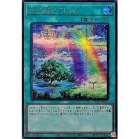 Rainbow Bridge Bifrost [Secret Rare] {LOCH-JP021} [Spell]