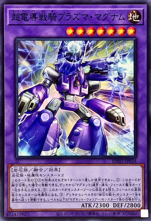 Yu-Gi-Oh! - Superconductive Battle Machine Plasma Magnum - BPRO-JP034