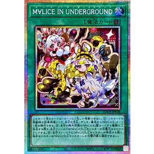 Yu-Gi-Oh! - M∀LICE IN UNDERGROUND [Prismatic Secret] {LOCR-JP038} Spell
