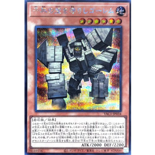 Yu-Gi-Oh! - Millennium Treasure Golem [Secret Rare] {YAC1-JP034} Monster