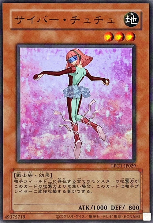 Yu-Gi-Oh! -Cyber Tutu -  Ultra Rare -LPG1-JP029