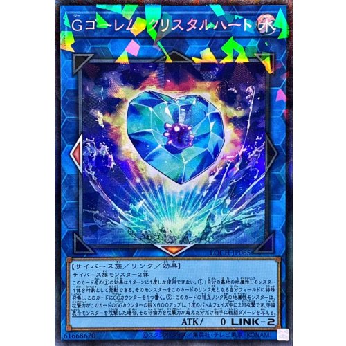 Yu-Gi-Oh! - G Golem Crystal Heart [Collectors Rare] {LOCH-JP065} Link