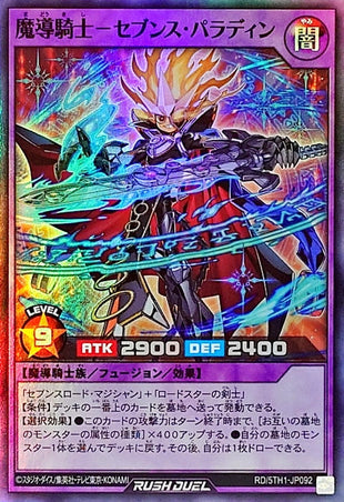 Yu-Gi-Oh! Rush Duel - Sevens Paladin - RD/5TH1-JP092 - Super Rare