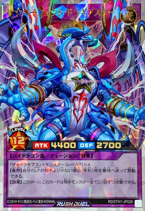 Yu-Gi-Oh! Rush Duel - The Perfect Dragiastar - RD/5TH1-JP026 - Over Rush Rare