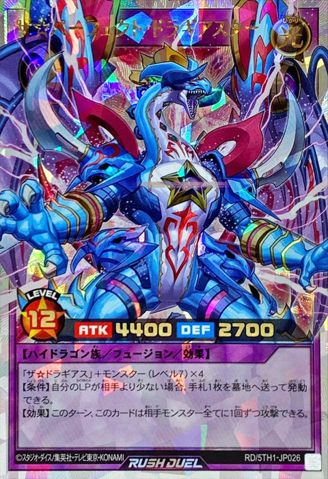 The Perfect Dragiastar