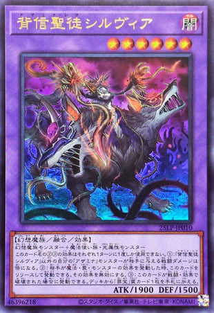 Yu-Gi-Oh! -Betrayal Saint Sylvia - 25LP-JP010