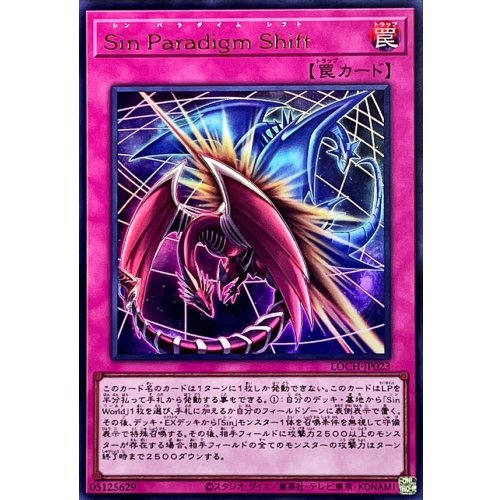 Yu-Gi-Oh! - SinParadigmShift [Ultra Rare]