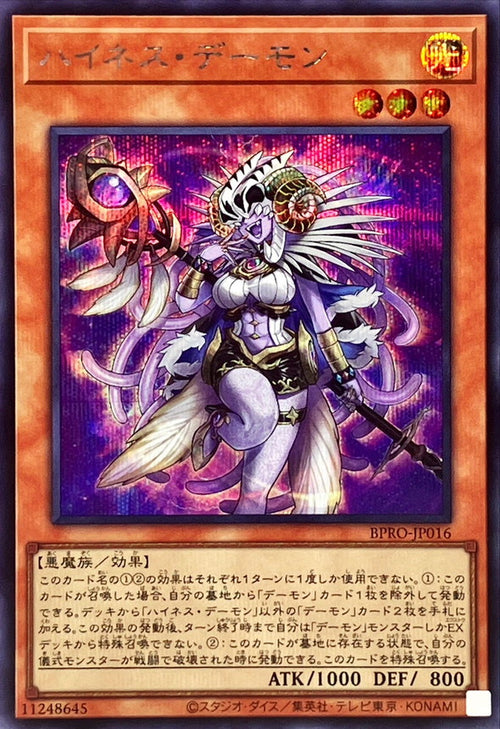 Yu-Gi-Oh! - Highness Demon [Secret] - BPRO-JP016