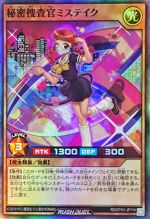 Yu-Gi-Oh! Rush Duel - Agent Mistake - RD/5TH1-JP114 - Super Rare
