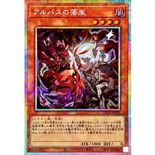 Yu-Gi-Oh! - Fallen of Albaz [Prismatic Secret Rare] {LOCR-JP033}