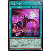Seventh Ascension [Secret Rare] {BETB-JPS12} Spell