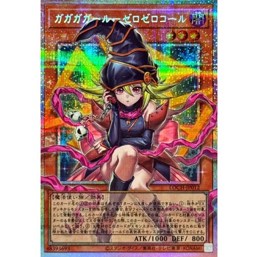 Yu-Gi-Oh! - Gagaga Girl - Zero Zero Call [OF Prismatic Secret Rare] {LOCH-JP012} Monster
