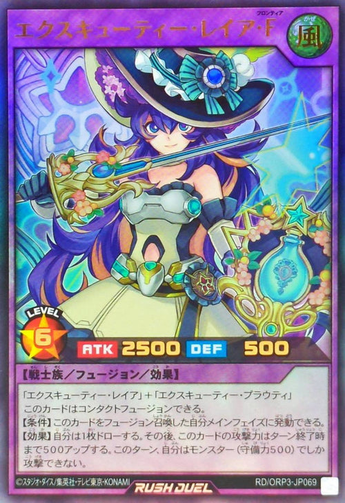 Yu-Gi-Oh! - Excutie Leia F [Ultra] - RD/ORP3-JP069