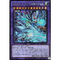 The Servant Beyond God - Blue-Eyes Ultimate Dragon [Secret]