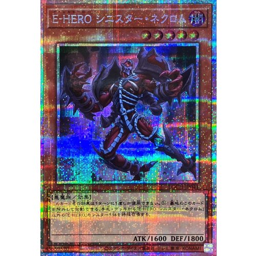Yu-Gi-Oh! - Evil HERO Sinister Necrom [Prismatic Secret Rare] {LOCH-JP041} [Monster]