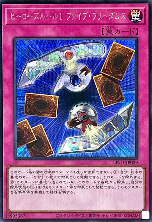 Yu-Gi-Oh! -Heroes Rule 1 Five Freedoms [Secret] -  Secret Rare -LPG1-JP009