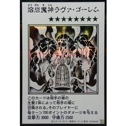 Yu-Gi-Oh! - Lava Golem (Monochrome) [Secret Rare] {YAC1-JP091} Monster