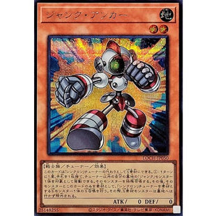 Yu-Gi-Oh! - Junk Anchor [Secret Rare]