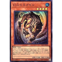 Gazelle the King of Mythical Claws [Super Rare] {YAC1-JP038} Monster
