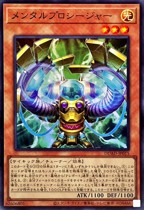 Yu-Gi-Oh! - Mind Procedure - DUAD-JP015 - Super Rare