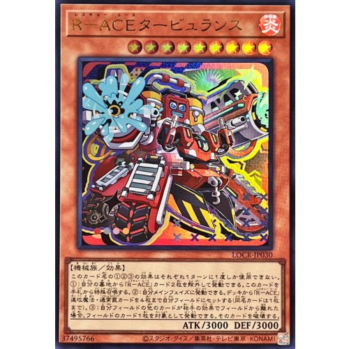 Yu-Gi-Oh! - R-ACE Turbulence [Ultra Rare] {LOCR-JP030} Monster