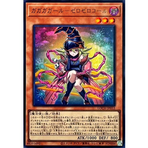Yu-Gi-Oh! - Gagaga Girl - Zero Zero Call [Ultra Rare]