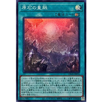 Primite Lordly Lode [Super Rare] {LOCR-JP076} Spell