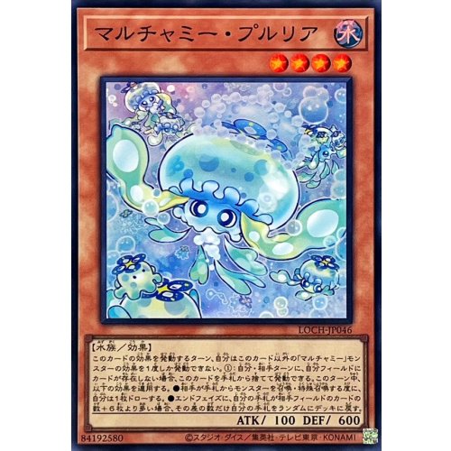 Yu-Gi-Oh! - Mulcharmy Purulia [Super Rare] {LOCH-JP046} Monster