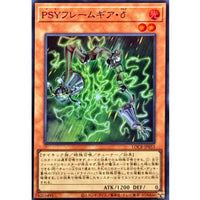 PSY-Framegear Delta [Super Rare] {LOCR-JP053} Monster