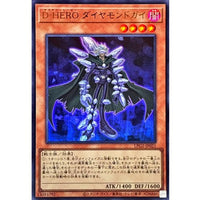 D-HERO Diamond Guy Ultra LPG2-JP021