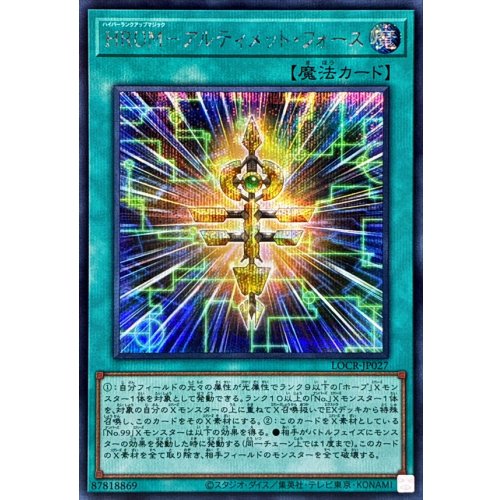 Yu-Gi-Oh! - HRUM - Ultimate Force [Secret]