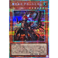 Fiendsmith Engraver [Prismatic Secret Rare] {LOCH-JP042} Monster