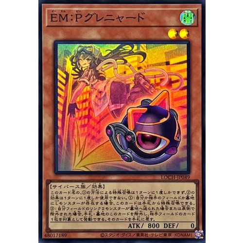 Yu-Gi-Oh! - EM:P Grenyard [Super Rare] {LOCH-JP049} Monster
