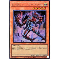 Evil HERO Sinister Necrom [Secret Rare] {LOCH-JP041} Monster