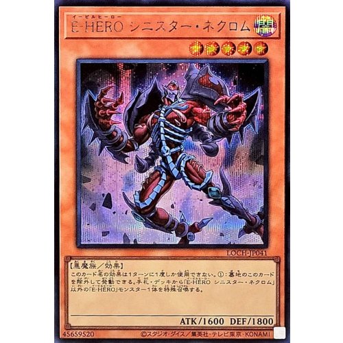 Yu-Gi-Oh! - Evil HERO Sinister Necrom [Secret Rare] {LOCH-JP041} Monster