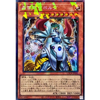 Zaborg the Thunder Monarch [Collectors Rare]